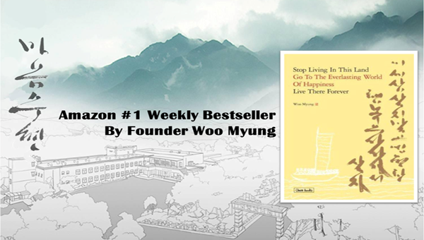 Woo-Myung-amazon-best-seller2-600x340.png