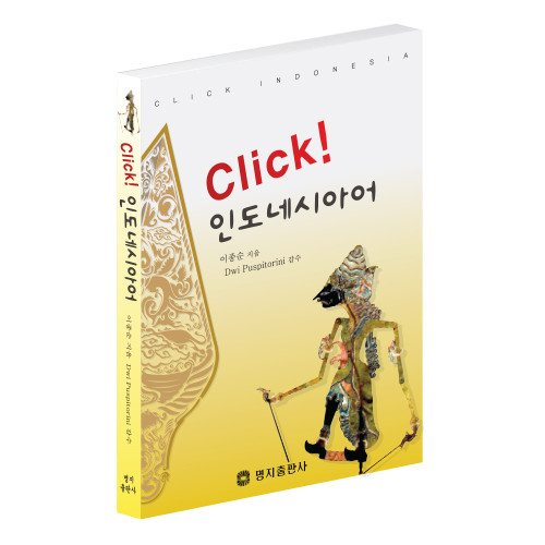 clickbook_cover.jpg