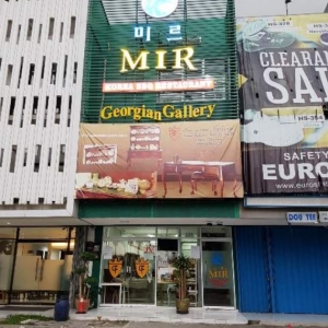 미르(용) 레스토랑|Restoran BBQ Korea MIR
