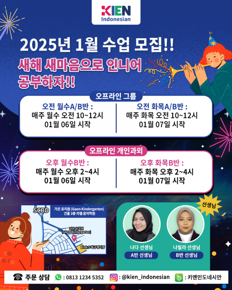 KIEN INDONESIAN_BUKA KELAS JANUARI.png
