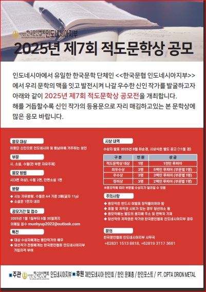 적도문학상 포스트 .jpg