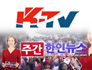 ktv