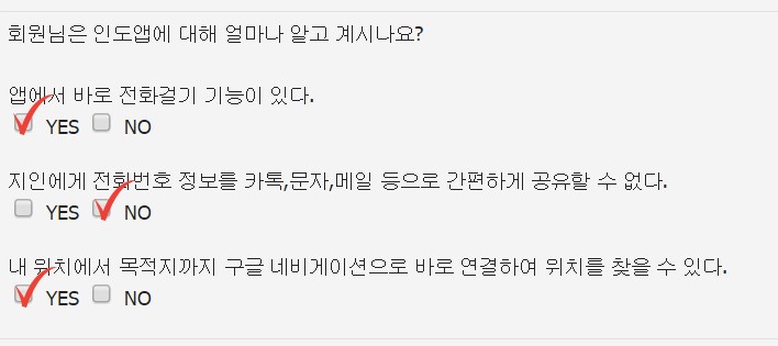 설문조사 정답 (2).JPG