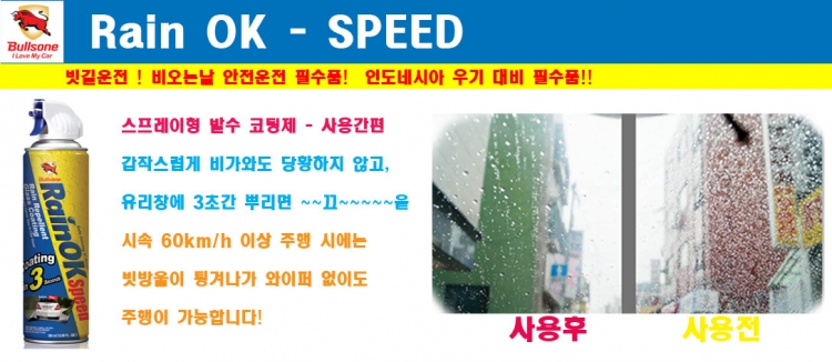 RAINOK-SPEED copy.jpg