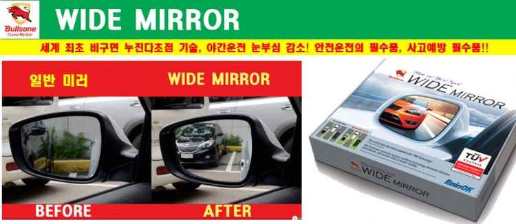 WIDE MIRROR copy.jpg