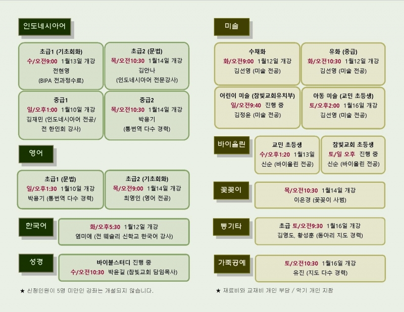 참빛문화원-제5기문화강좌2.jpg