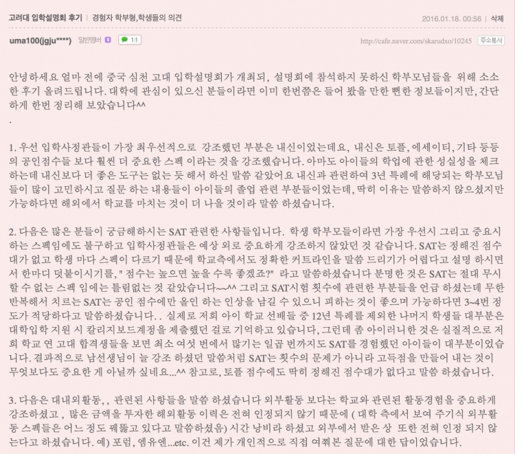 스크린샷 2016-01-18 오전 11.19.43.png