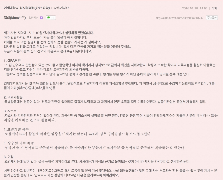 스크린샷 2016-01-20 오후 1.42.17.png