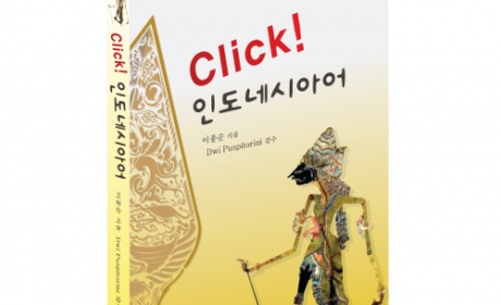 clickbook_cover.jpg