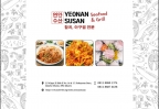 Yeonan Susan Restaurant|Yeonan Susan Restaurant