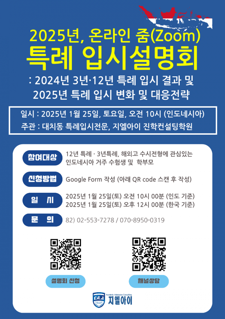 2024_말레이시아 설명회 (1).png