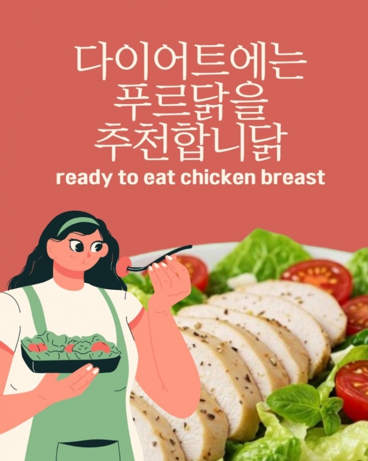 푸르닭4.jpg