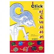 Click 인도네시아어