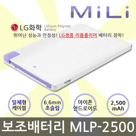 카드형 보조배터리 MLP-2500