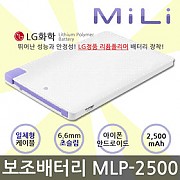 카드형 보조배터리 MLP-2500